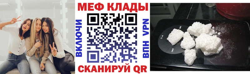 Меф mephedrone Нариманов